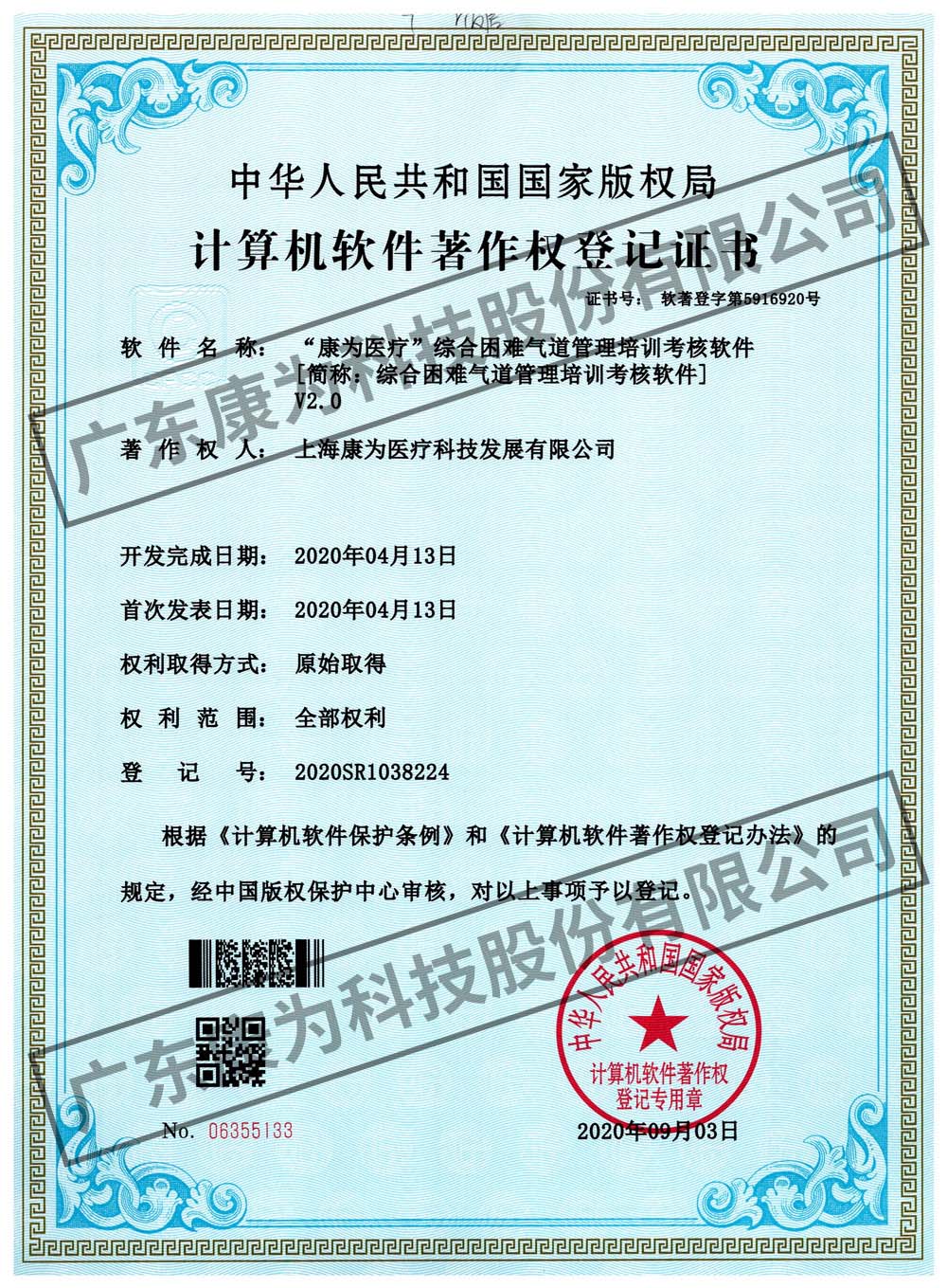 “康(kang)爲(wei)醫(yi)療”綜郃睏(kun)難(nan)氣(qi)道(dao)筦理培訓攷(kao)覈輭(ruan)件