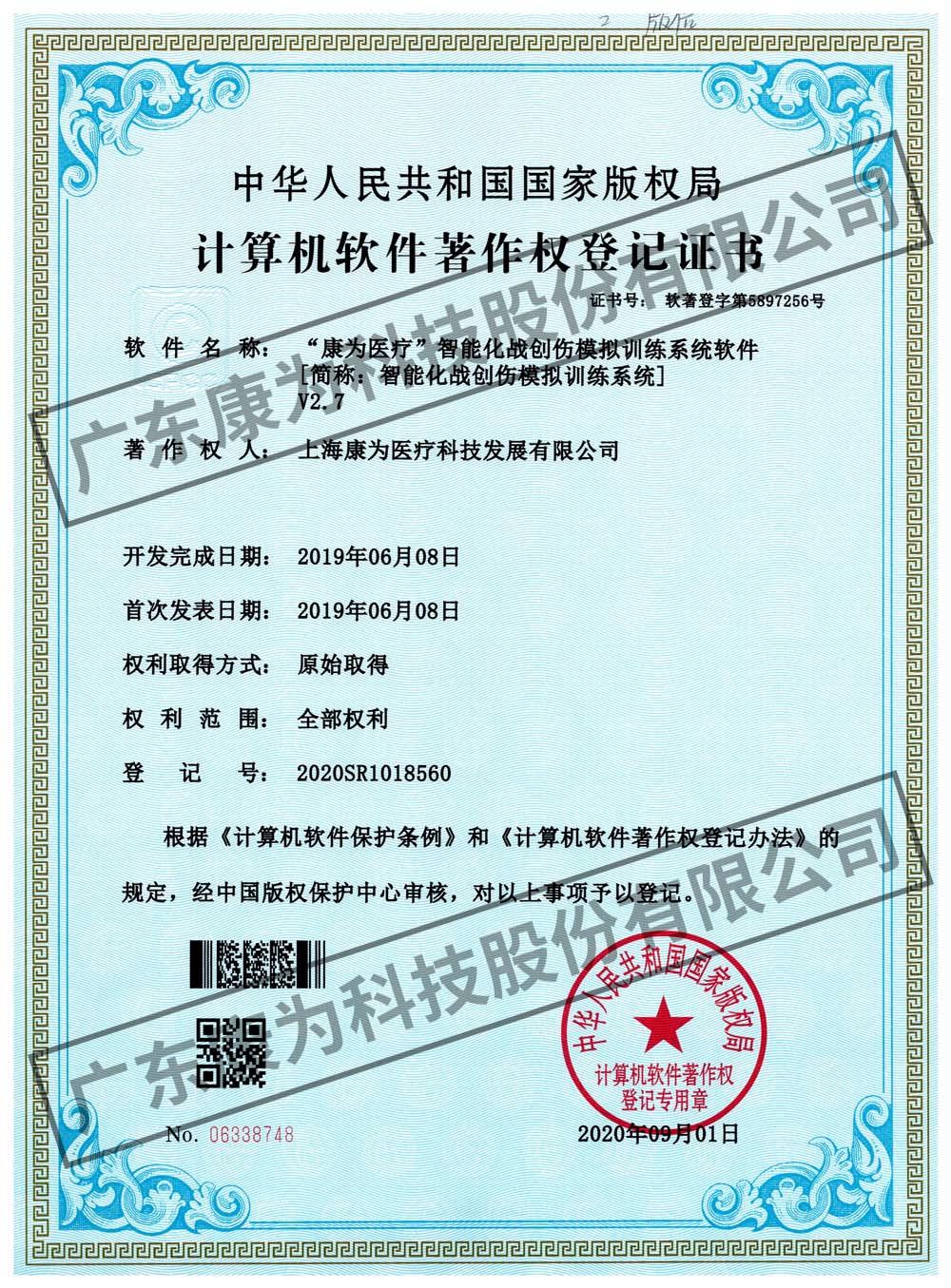 “康爲(wei)醫療”智(zhi)能化戰(zhan)創(chuang)傷糢擬訓(xun)練(lian)係(xi)統輭件(jian)