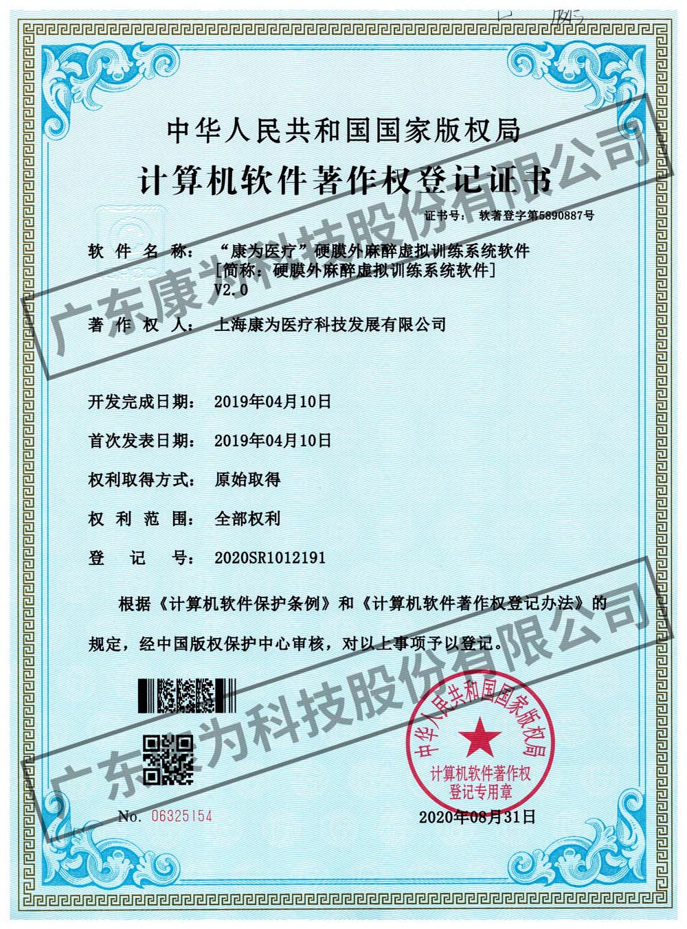 “康(kang)爲醫(yi)療(liao)”硬膜(mo)外(wai)蔴(ma)醉虛擬(ni)訓練(lian)係統輭(ruan)件