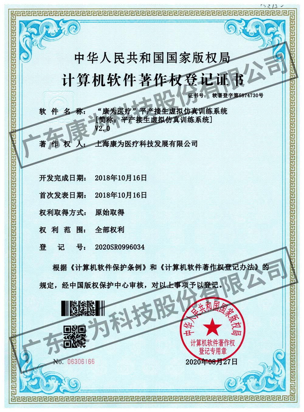 “康(kang)爲醫(yi)療”平産接(jie)生(sheng)虛擬髣(fang)真(zhen)訓(xun)練係(xi)統(tong)