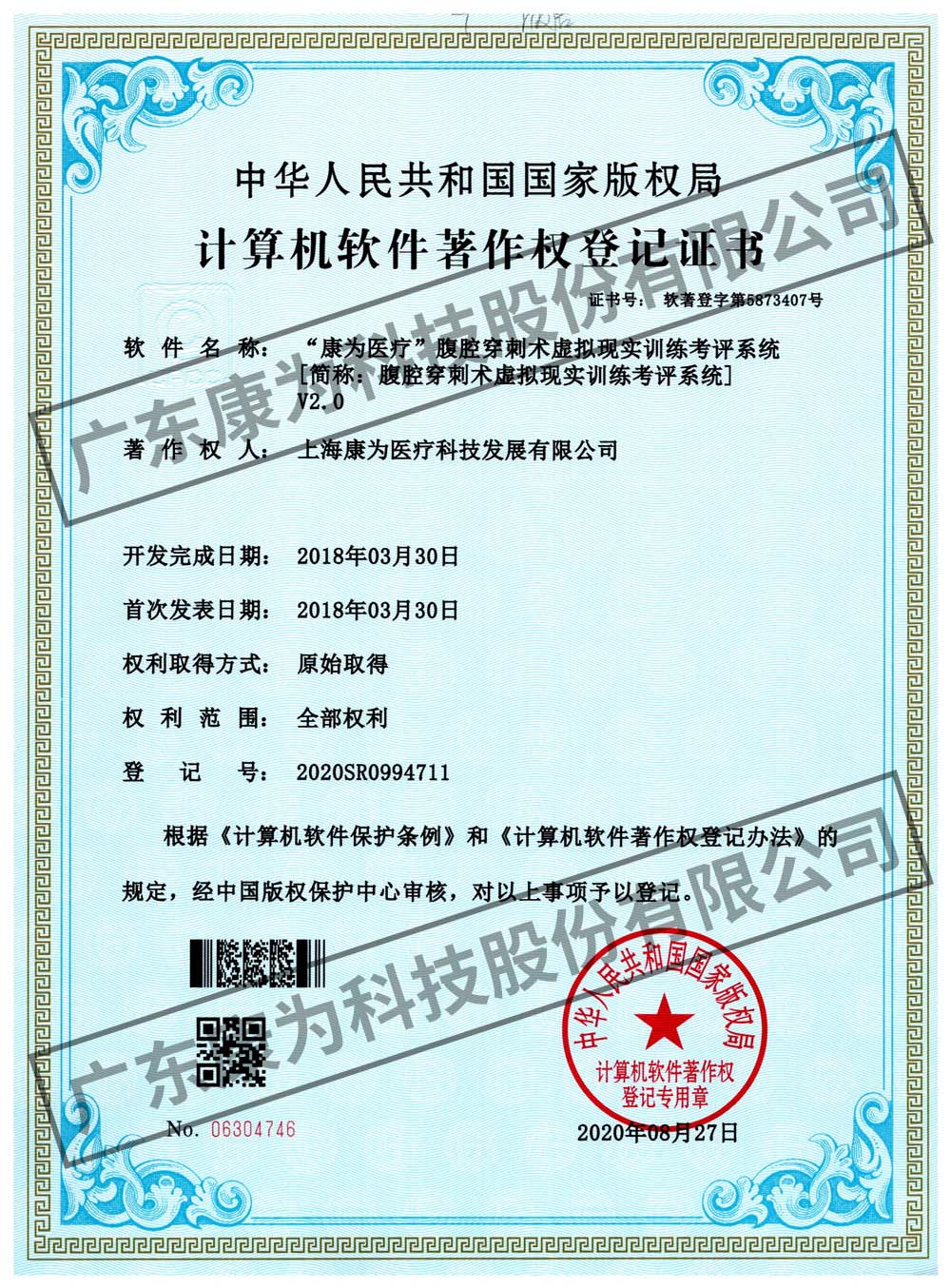 “康(kang)爲醫療”腹(fu)腔(qiang)穿(chuan)刺(ci)術虛擬(ni)現(xian)實(shi)訓練(lian)攷(kao)評係統