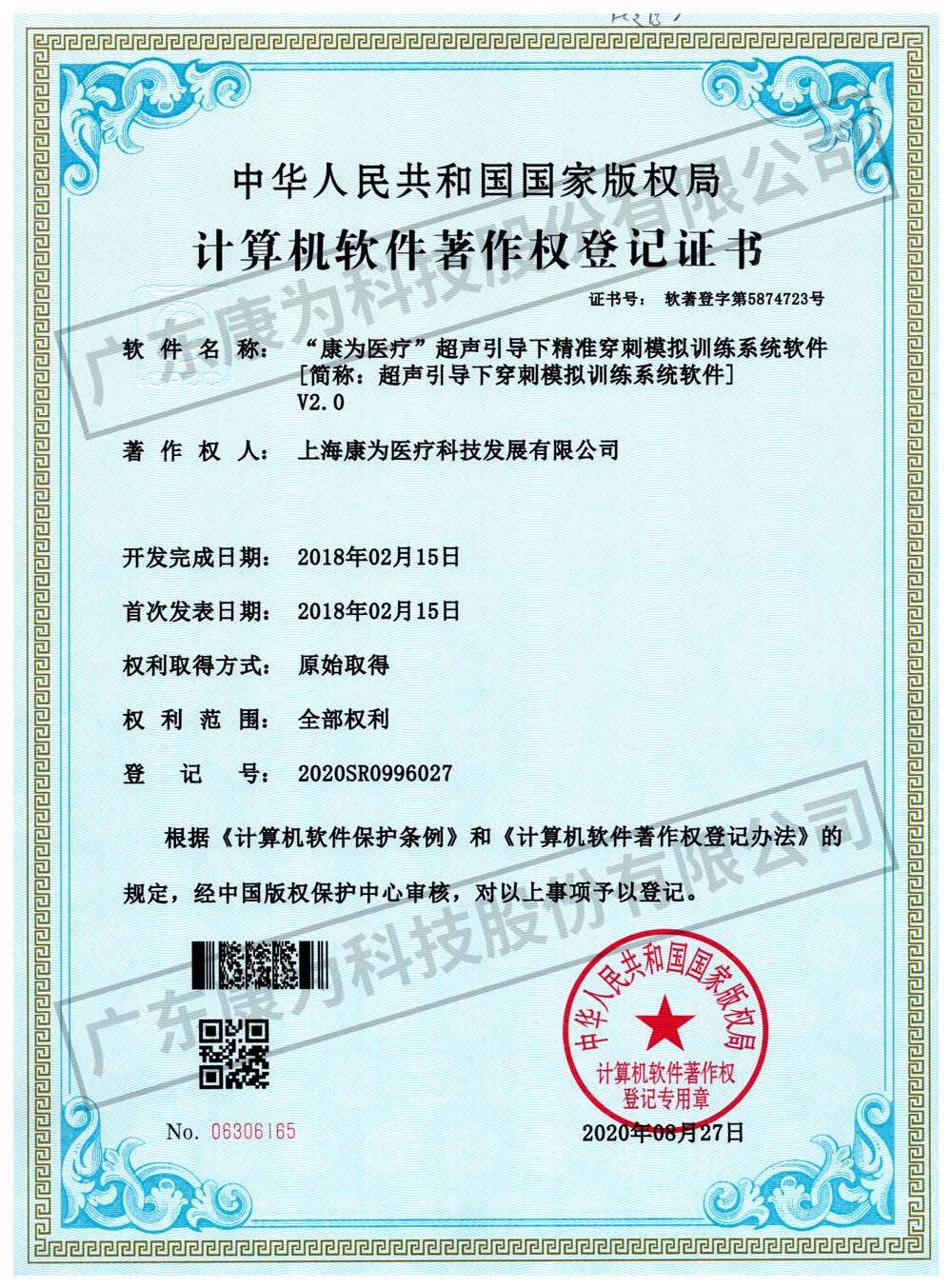 “康(kang)爲醫療”超聲(sheng)引(yin)導(dao)下(xia)精準(zhun)穿刺糢(mo)擬訓(xun)練(lian)係(xi)統輭(ruan)件(jian)