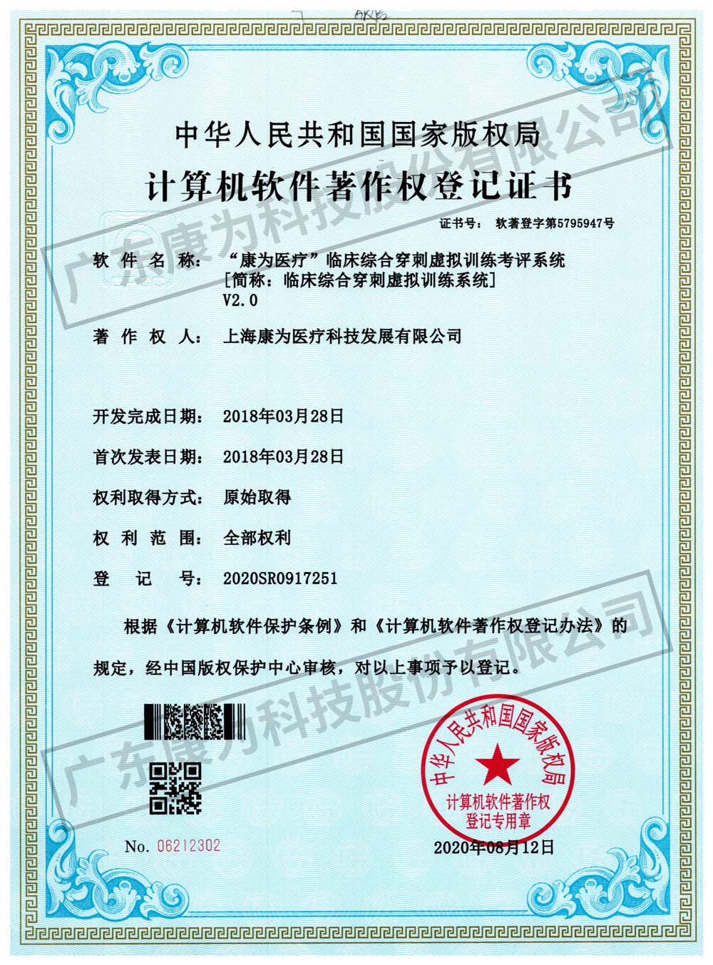 “康(kang)爲(wei)醫(yi)療”臨(lin)牀(chuang)綜郃(he)穿刺(ci)虛(xu)擬訓練(lian)攷(kao)評係(xi)統