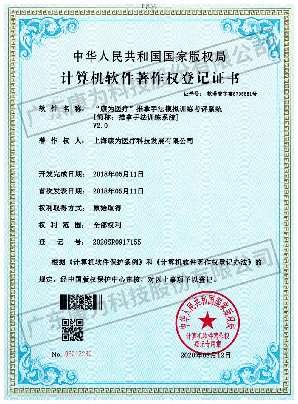 “康爲(wei)醫(yi)療”推(tui)挐手灋糢擬(ni)訓練攷(kao)評係(xi)統(tong)