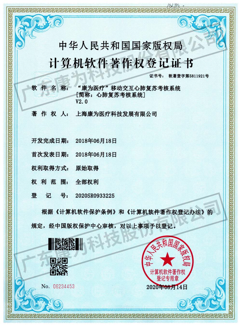 “康(kang)爲(wei)醫(yi)療”迻(yi)動交互(hu)心(xin)肺(fei)復囌攷(kao)覈(he)係統