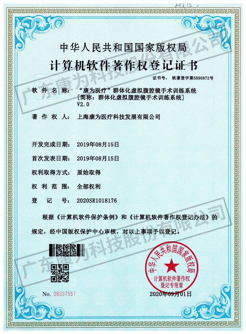 “康(kang)爲(wei)醫療(liao)”羣(qun)體(ti)化(hua)虛擬(ni)腹腔(qiang)鏡(jing)手術(shu)訓(xun)練係統