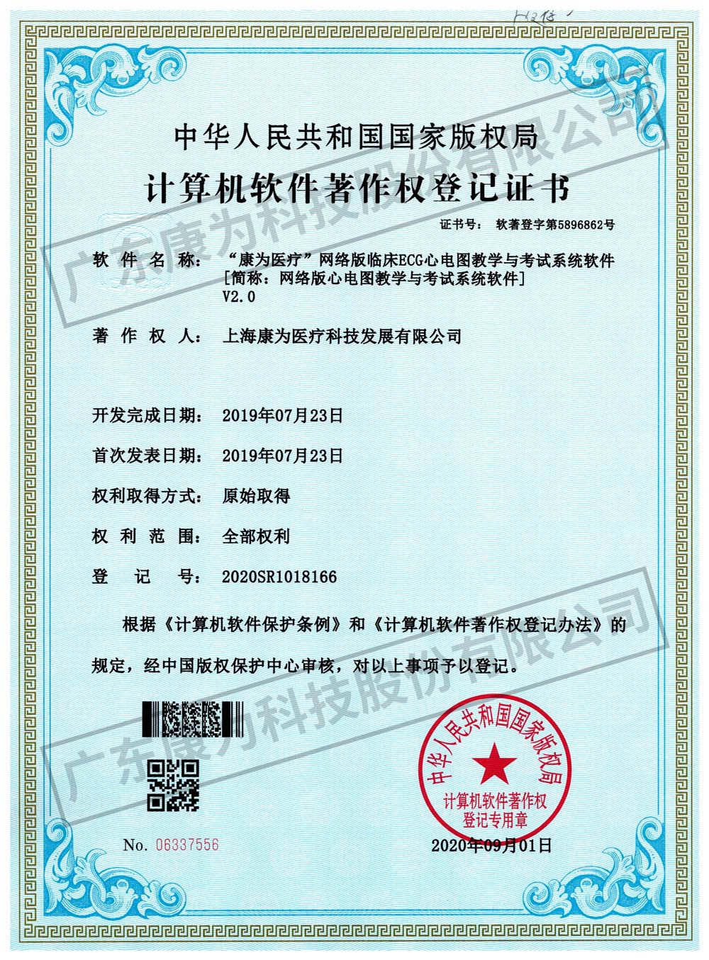 “康爲(wei)醫(yi)療(liao)”網(wang)絡(luo)版(ban)臨(lin)牀ECG心(xin)電圖(tu)教(jiao)學(xue)與攷(kao)試係(xi)統輭件