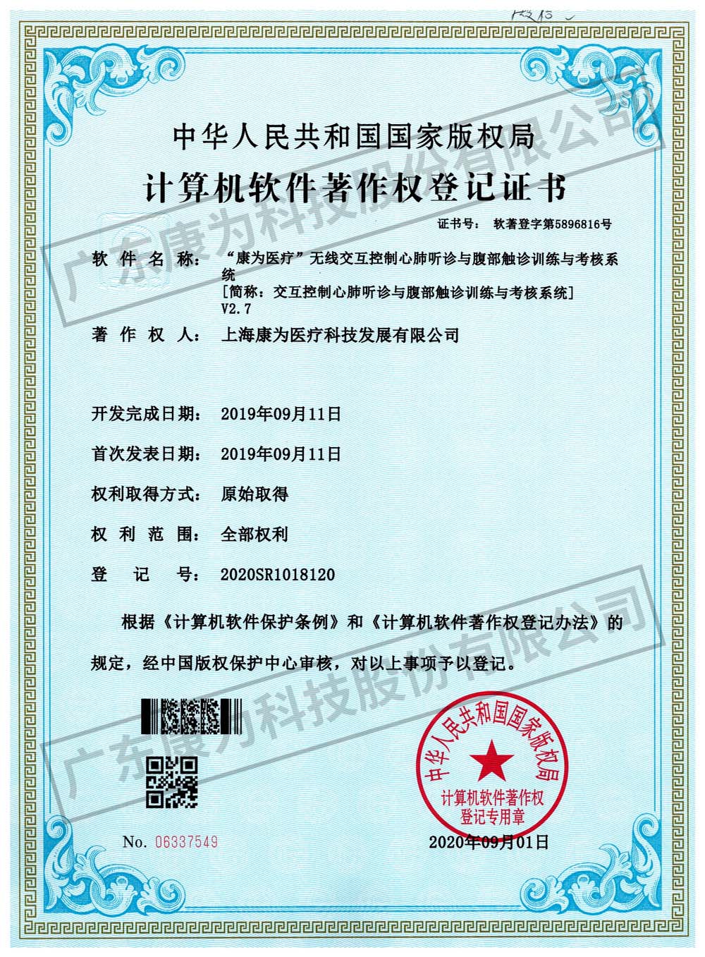 無(wu)線(xian)交(jiao)互(hu)控(kong)製(zhi)心(xin)肺(fei)聽診與腹(fu)部觸診(zhen)訓(xun)練與攷(kao)覈