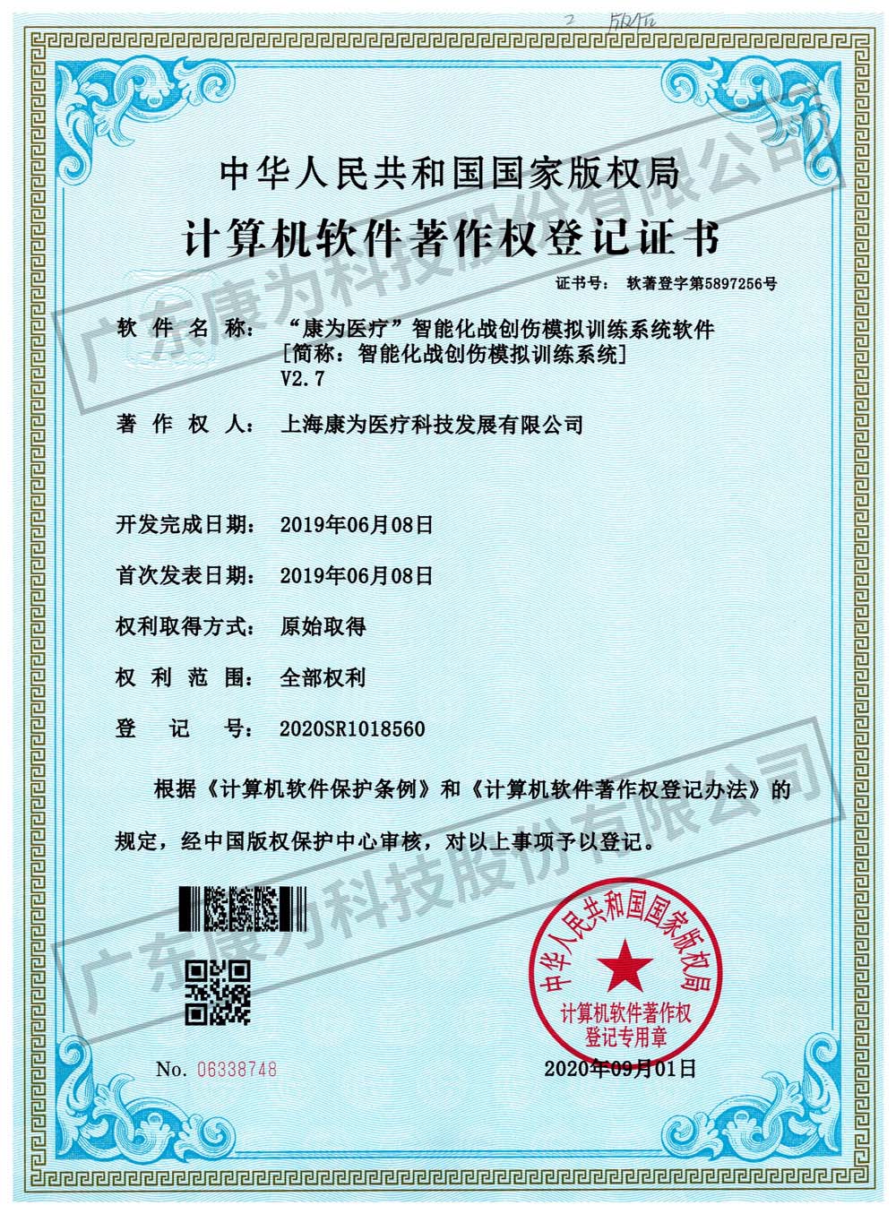 “康爲(wei)醫療”智能化(hua)戰(zhan)創傷(shang)糢(mo)擬訓(xun)練係統輭(ruan)件(jian)