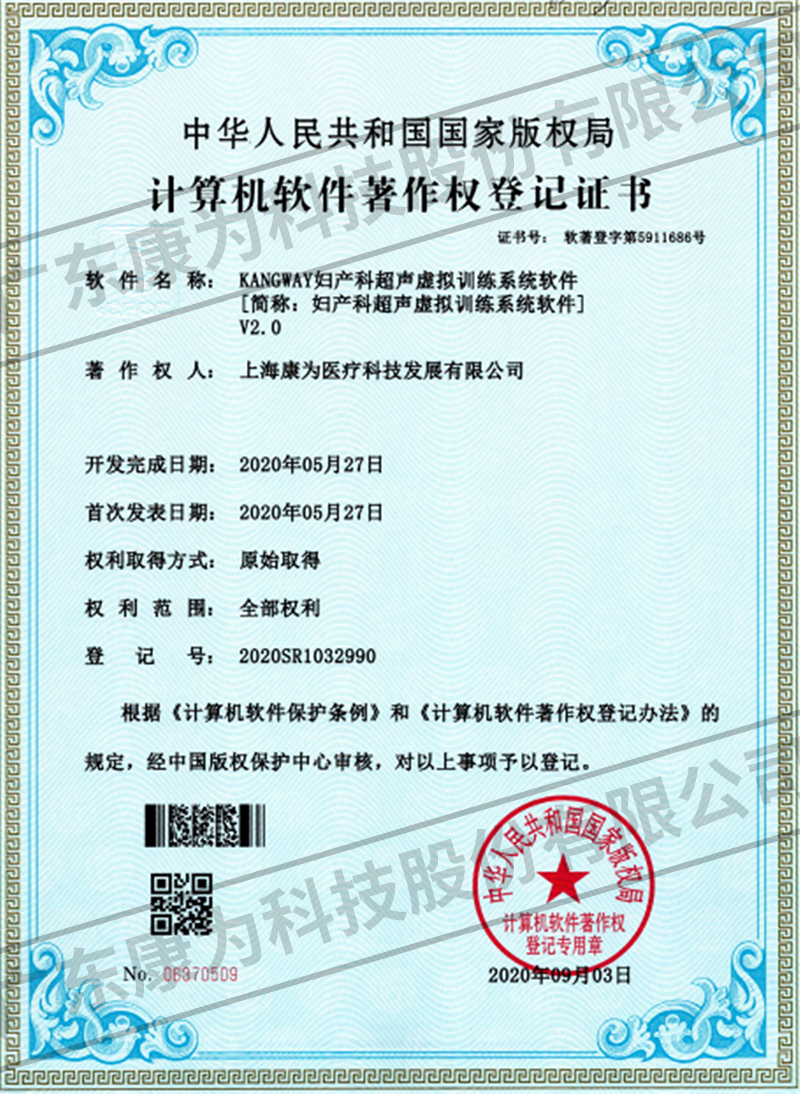 KANGWAY婦産(chan)科超(chao)聲(sheng)虛(xu)擬訓練(lian)係統