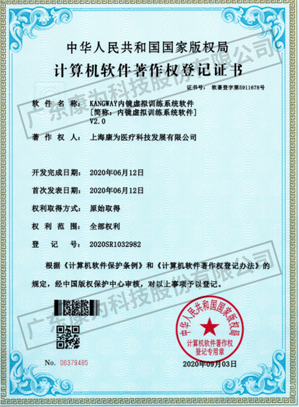 KANGWAY內鏡(jing)虛擬訓練(lian)係統(tong)