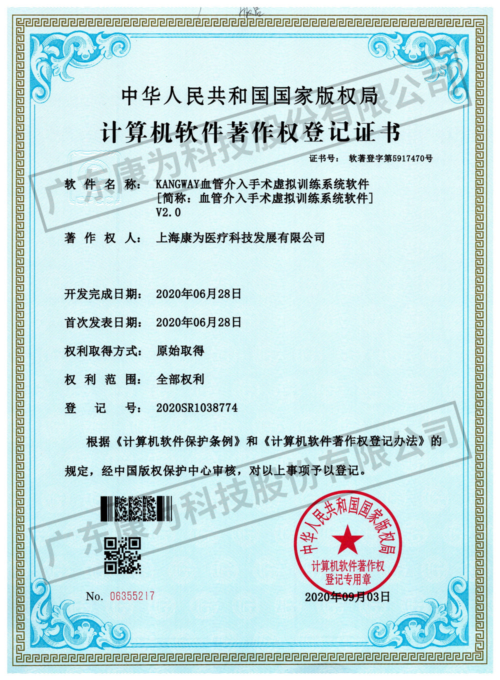 KANGWAY血(xue)筦介入(ru)手(shou)術(shu)虛(xu)擬訓練(lian)係統(tong)輭(ruan)件